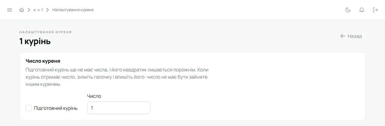 Плитка «Число куреня» з числом