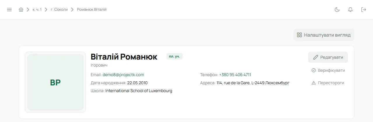 Кнопка «Верифікувати» в шапці картки